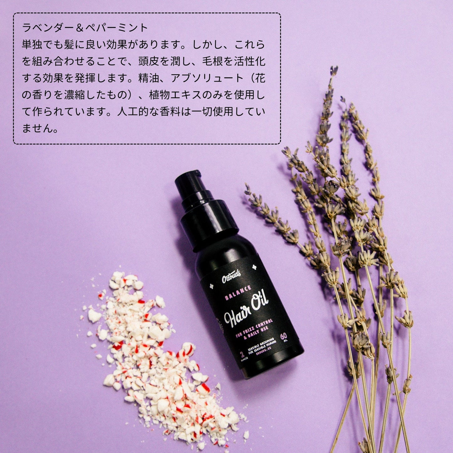 ヘアオイル ミニ3種類セット