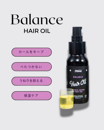 バランスヘアオイル