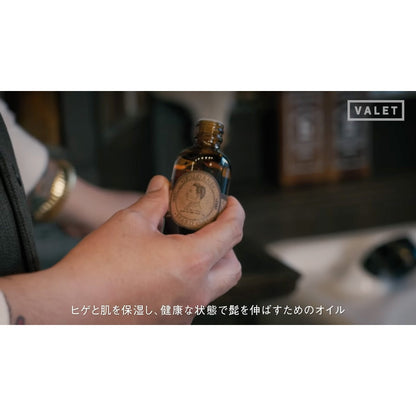 ビアードオイル