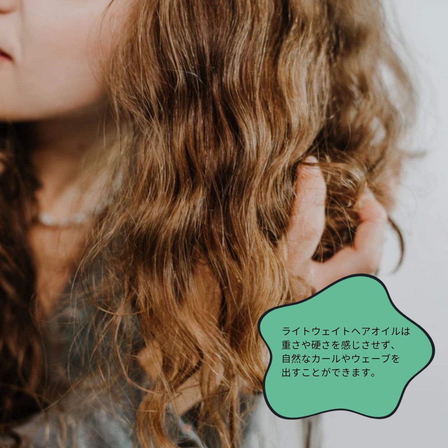 ライトウェイトヘアオイル