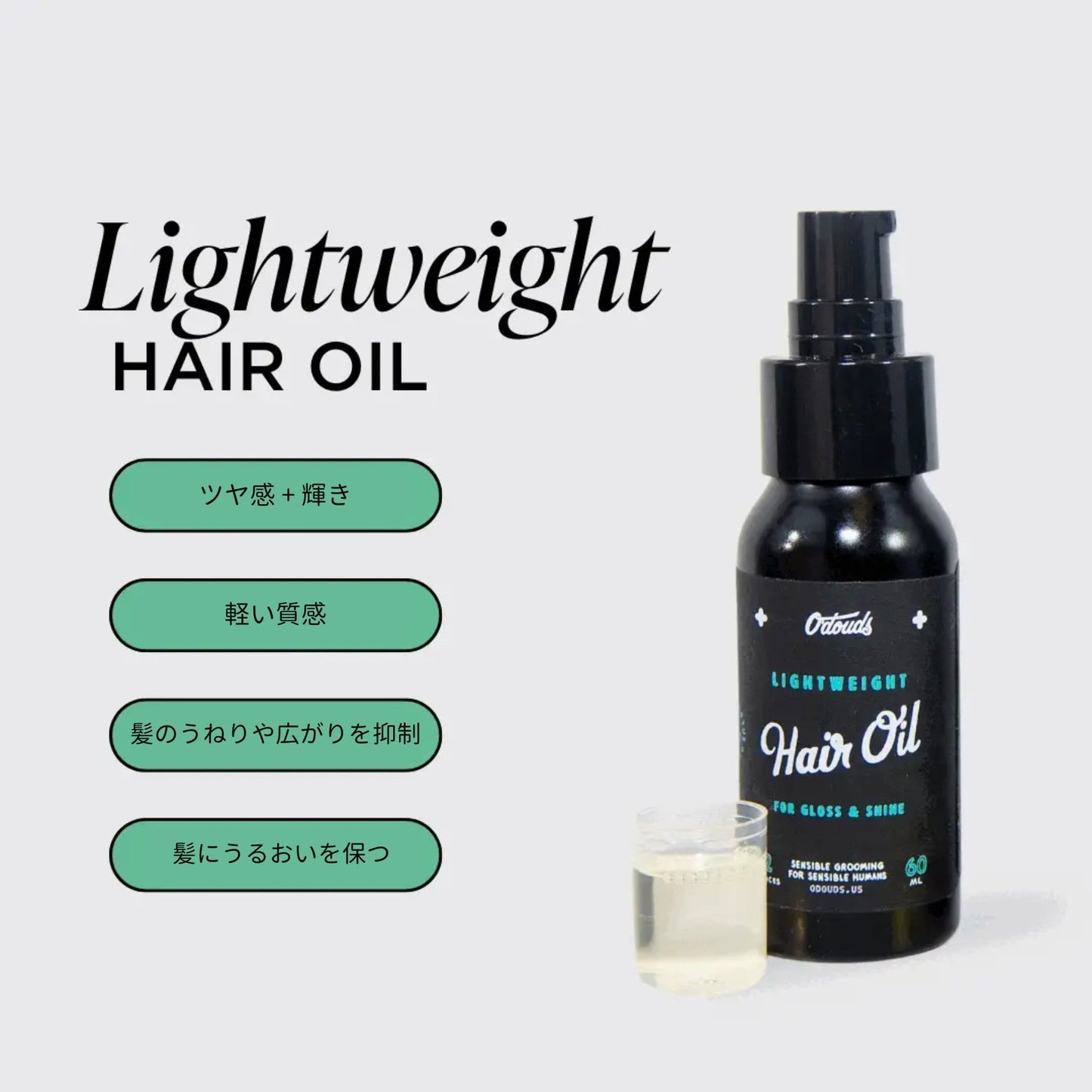 ヘアオイル ミニ3種類セット