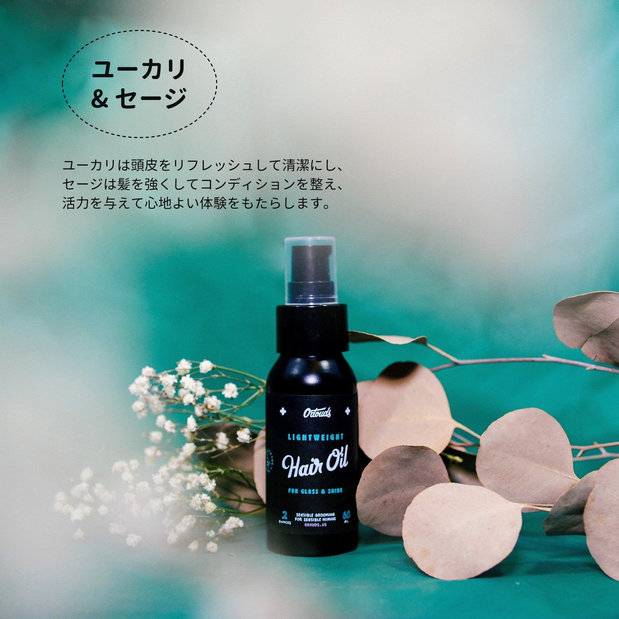O'Douds オダウズ バランス ヘアオイル 60ml 4点セット Amazon | O'Douds バランス ヘアオイル 60ml ｜ヘアケア