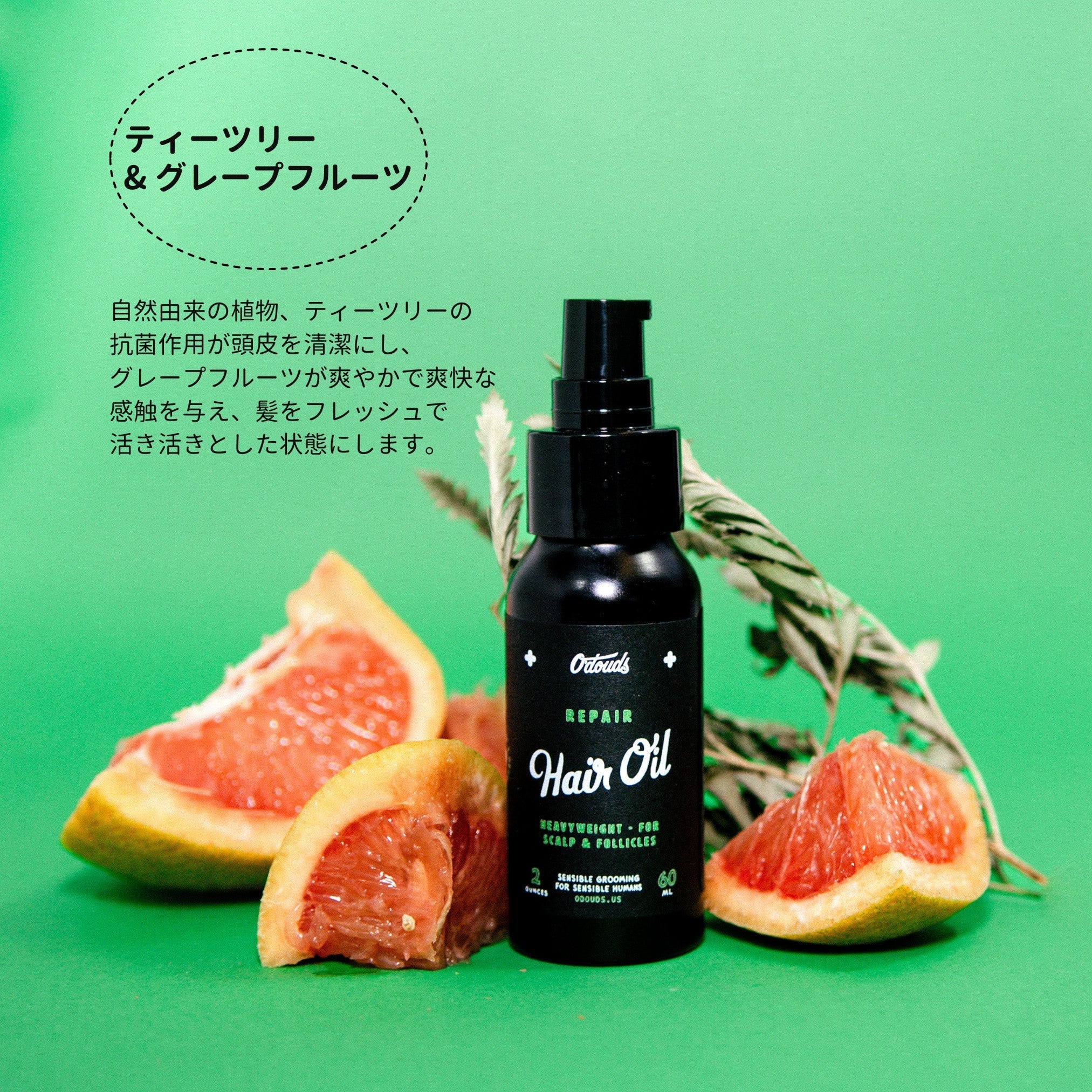 オダウズ リペアヘアオイル O'Douds REPAIR HAIR OIL – KIOSQ