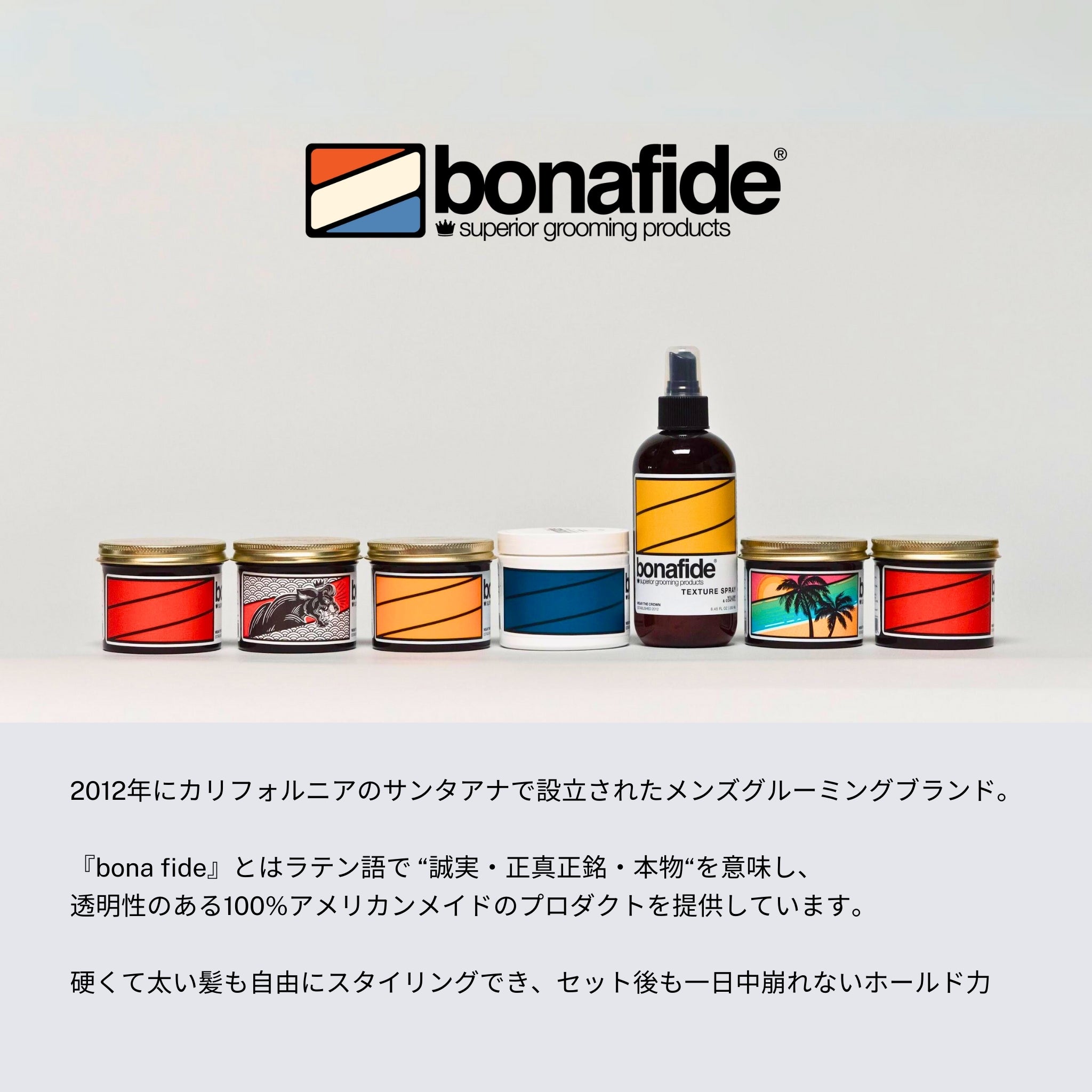 ボナファイドポマード スペシャルエディション – KIOSQ